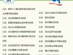2023CFPL官网全新赛事资讯与精彩内容汇总