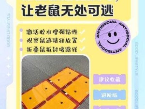 鼠年活动道具的使用方法和技巧